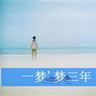 意甲夺冠次数
